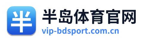 半岛体育官网